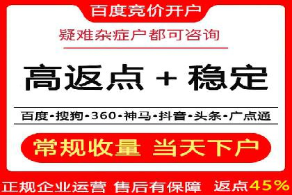 百度竞价推广运营的秘诀：从失败到成功的转变